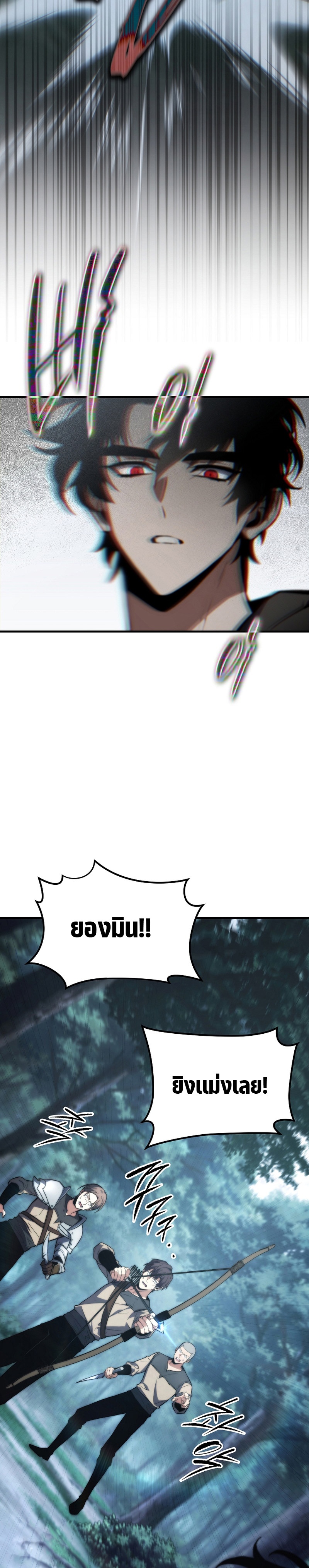 The Max-Level Player 100th Regression ตอนที่ 13 หน้า 29