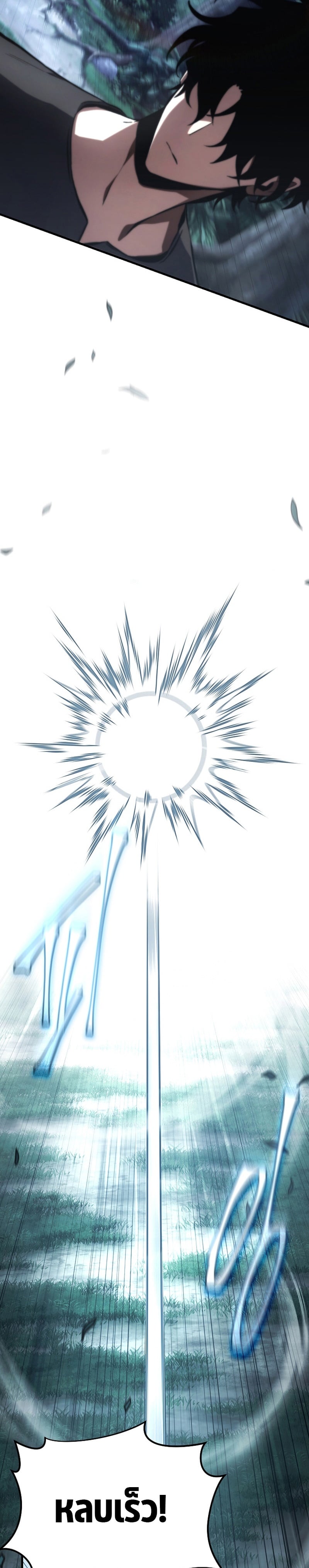 The Max-Level Player 100th Regression ตอนที่ 13 หน้า 30