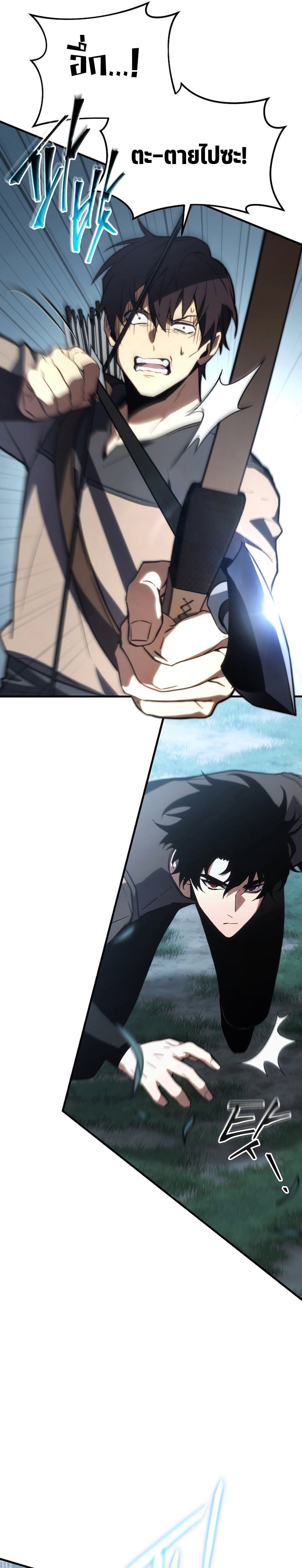 The Max-Level Player 100th Regression ตอนที่ 13 หน้า 32