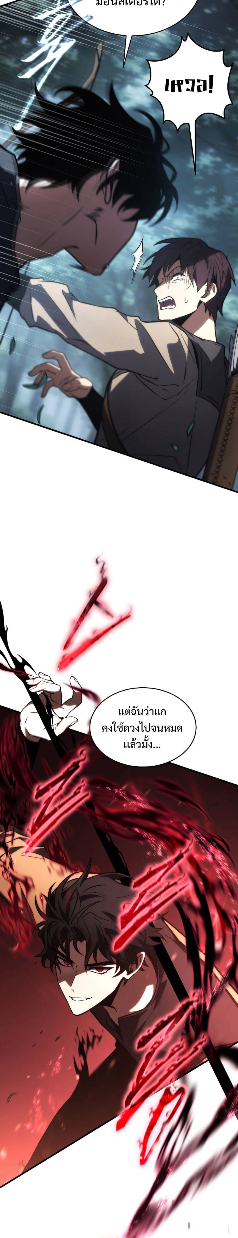 The Max-Level Player 100th Regression ตอนที่ 13 หน้า 34