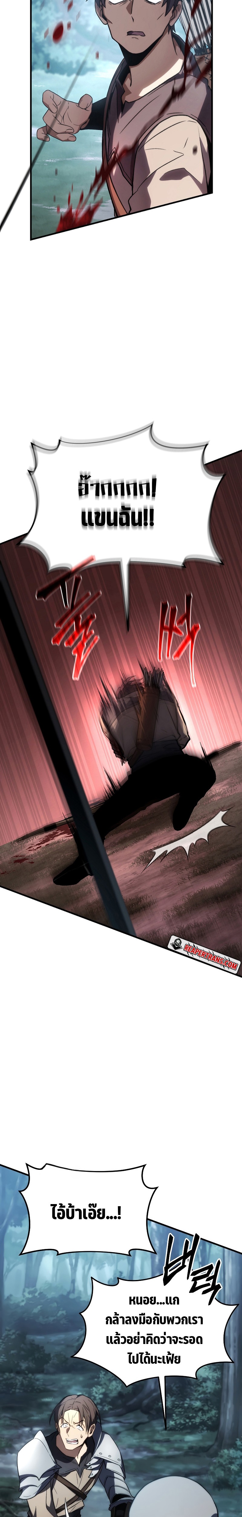 The Max-Level Player 100th Regression ตอนที่ 13 หน้า 36