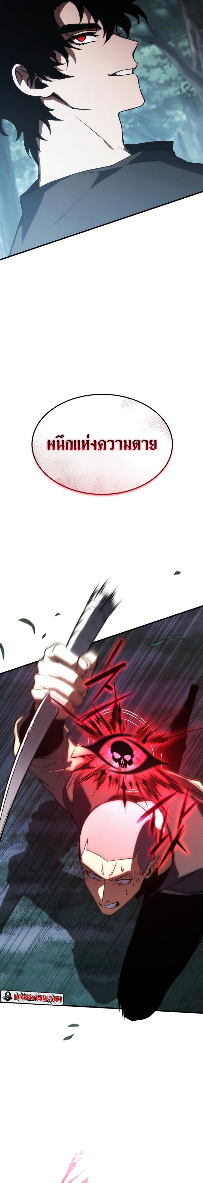 The Max-Level Player 100th Regression ตอนที่ 13 หน้า 38