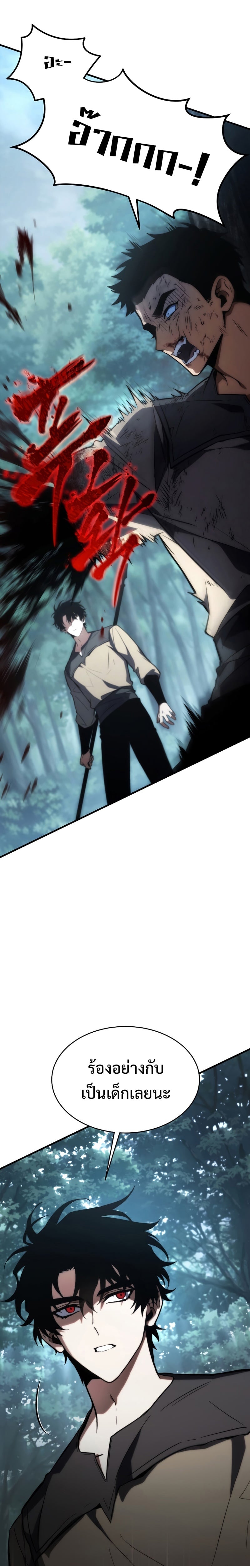 The Max-Level Player 100th Regression ตอนที่ 14 หน้า 13