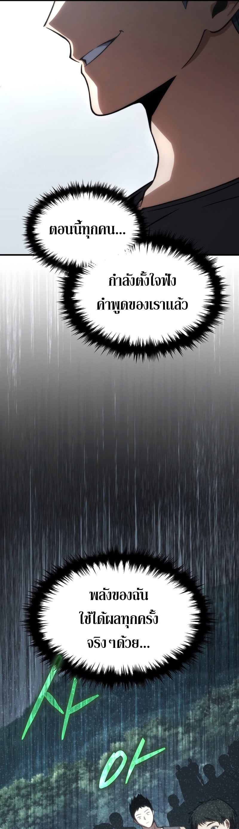 The Max-Level Player 100th Regression ตอนที่ 14 หน้า 35