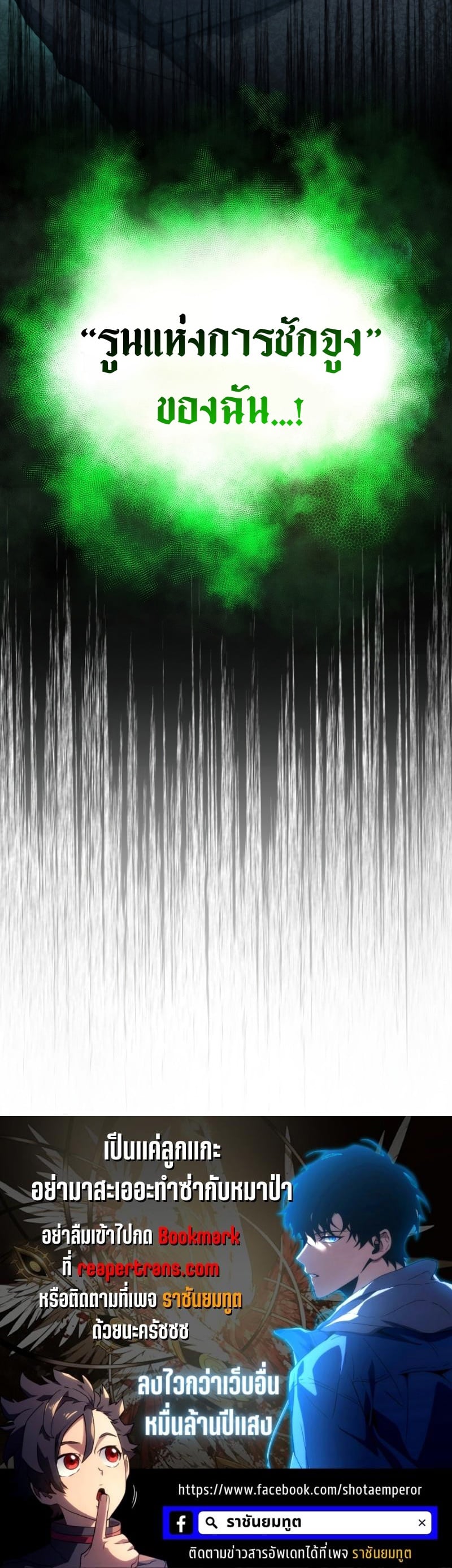 The Max-Level Player 100th Regression ตอนที่ 14 หน้า 37