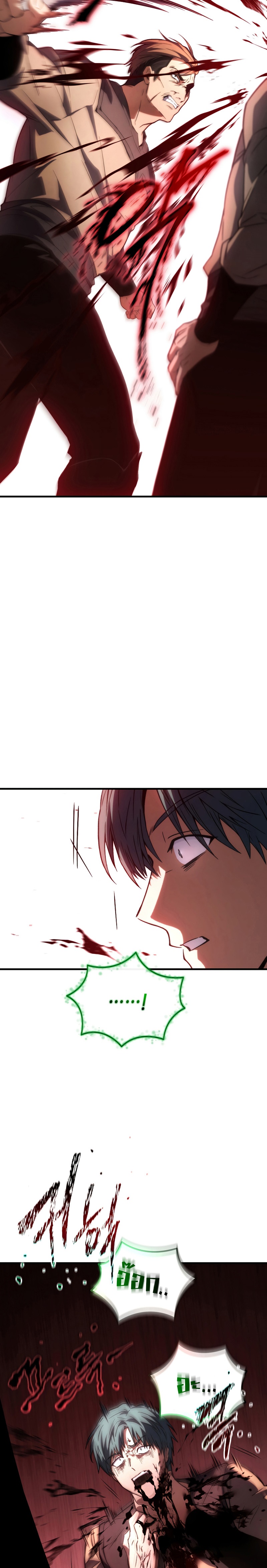 The Max-Level Player 100th Regression ตอนที่ 15 หน้า 23