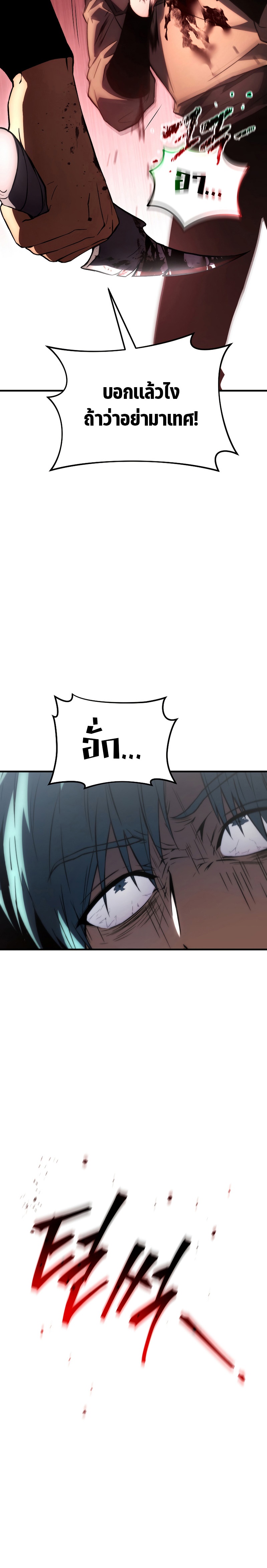 The Max-Level Player 100th Regression ตอนที่ 15 หน้า 24