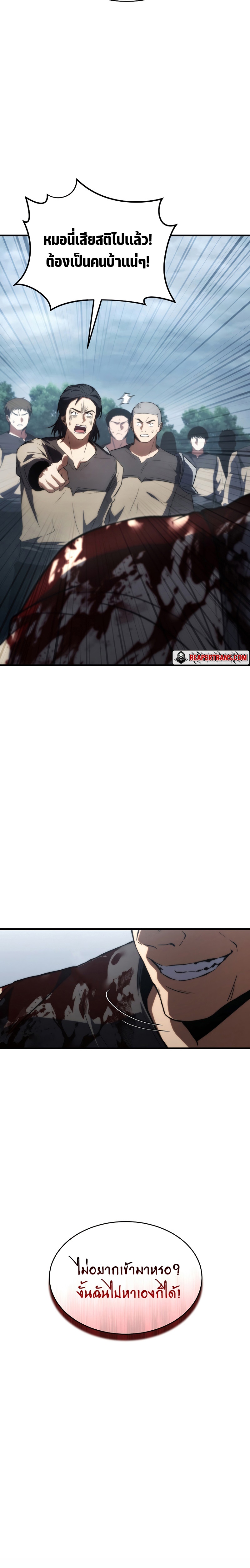 The Max-Level Player 100th Regression ตอนที่ 15 หน้า 27