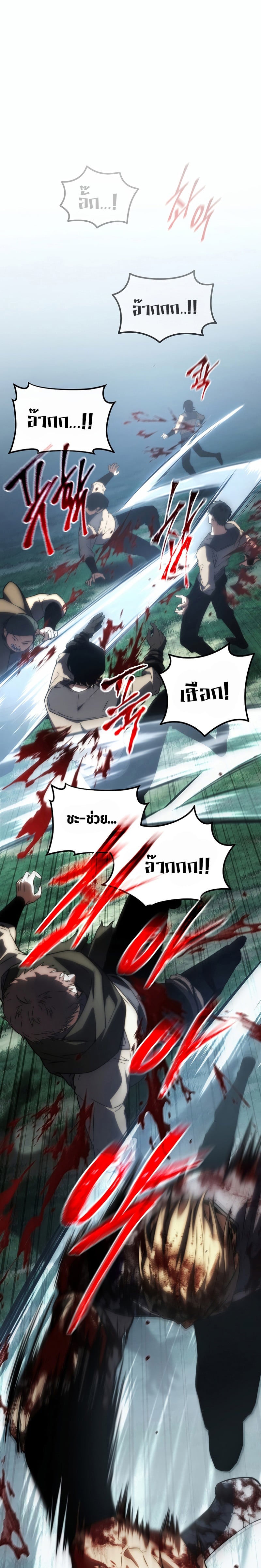 The Max-Level Player 100th Regression ตอนที่ 15 หน้า 28