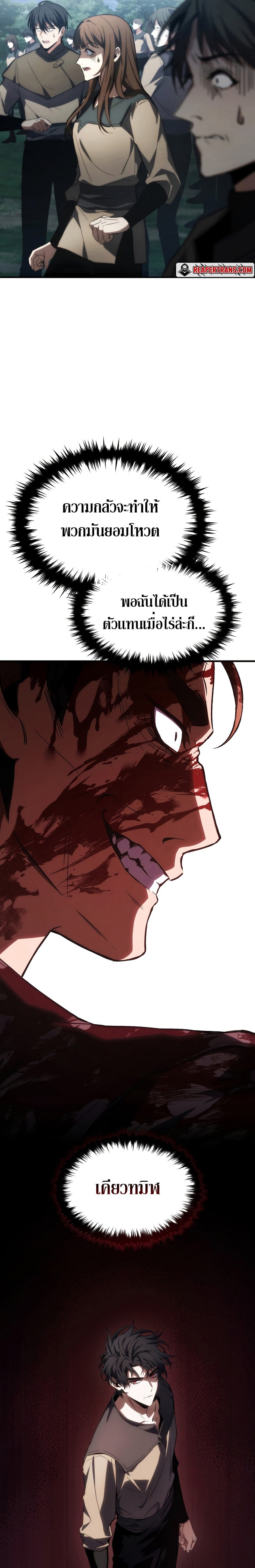 The Max-Level Player 100th Regression ตอนที่ 15 หน้า 31