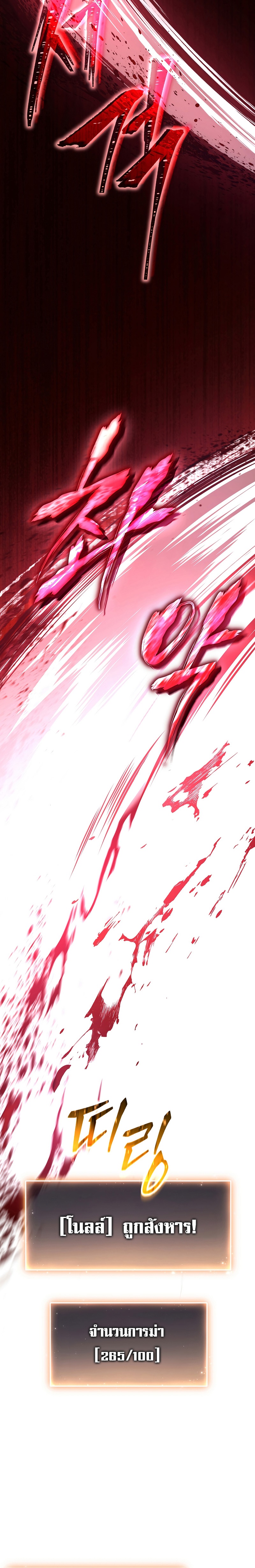The Max-Level Player 100th Regression ตอนที่ 15 หน้า 33