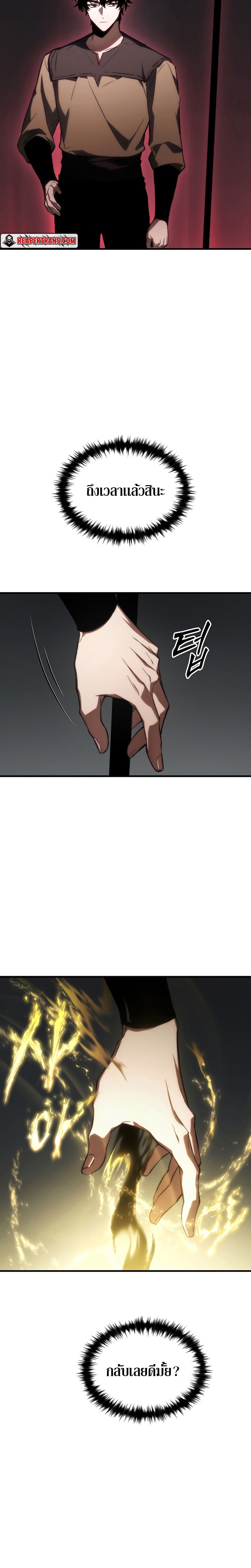 The Max-Level Player 100th Regression ตอนที่ 15 หน้า 36
