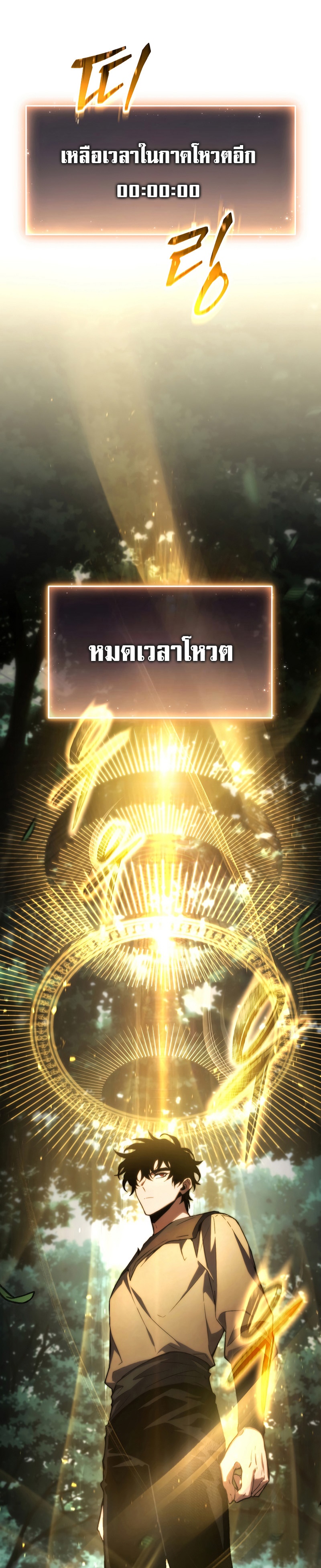 The Max-Level Player 100th Regression ตอนที่ 15 หน้า 37