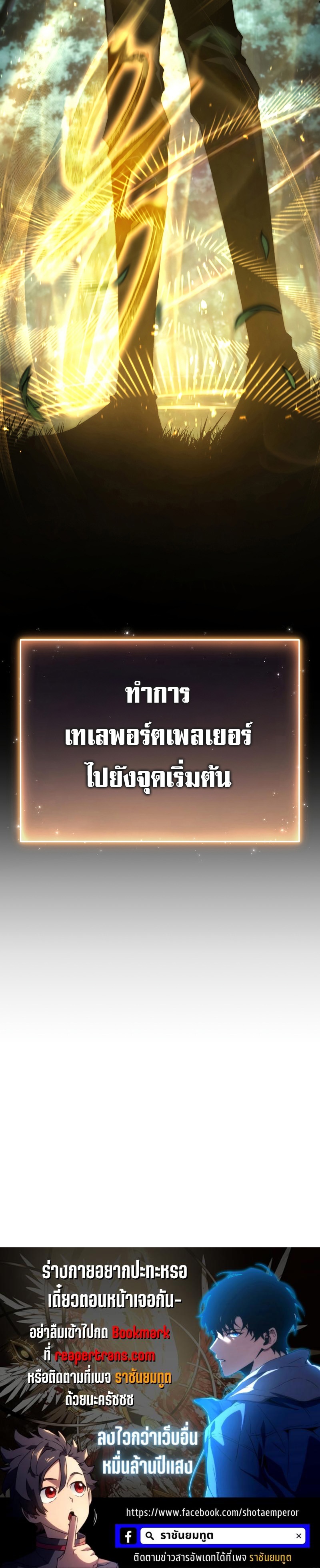 The Max-Level Player 100th Regression ตอนที่ 15 หน้า 38
