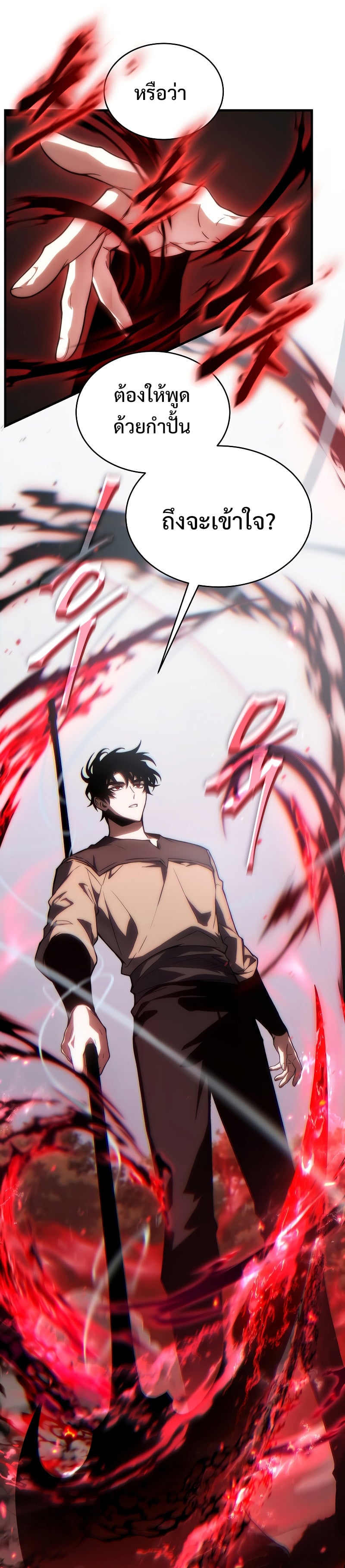 The Max-Level Player 100th Regression ตอนที่ 16 หน้า 14