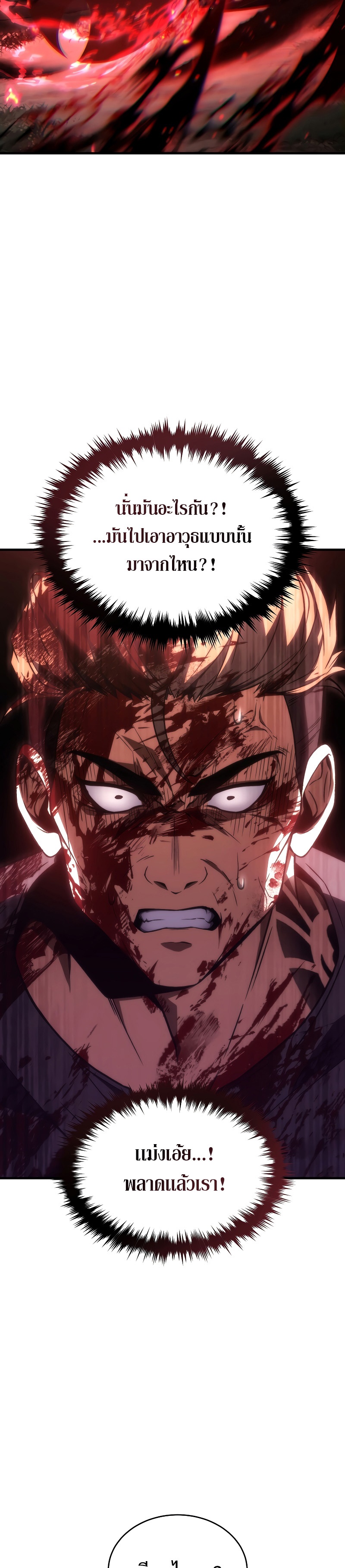 The Max-Level Player 100th Regression ตอนที่ 16 หน้า 15