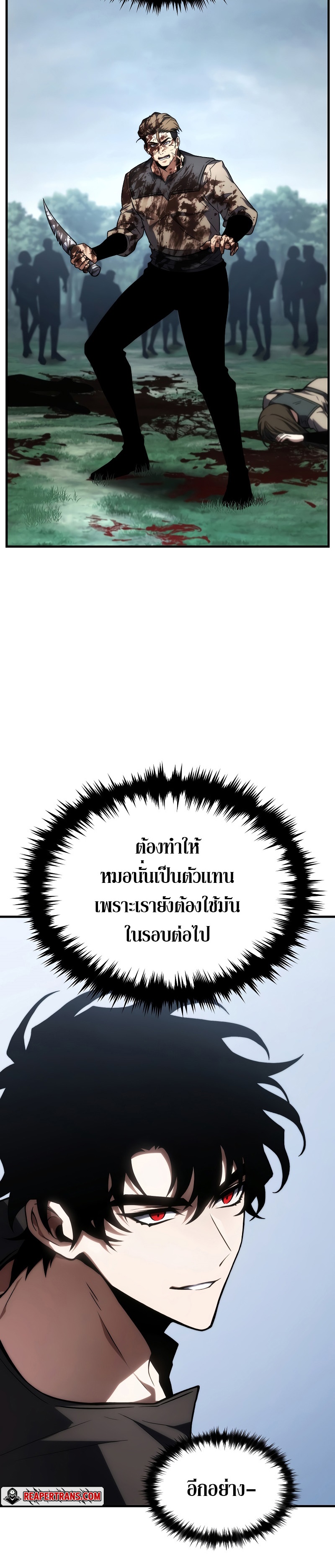 The Max-Level Player 100th Regression ตอนที่ 16 หน้า 19