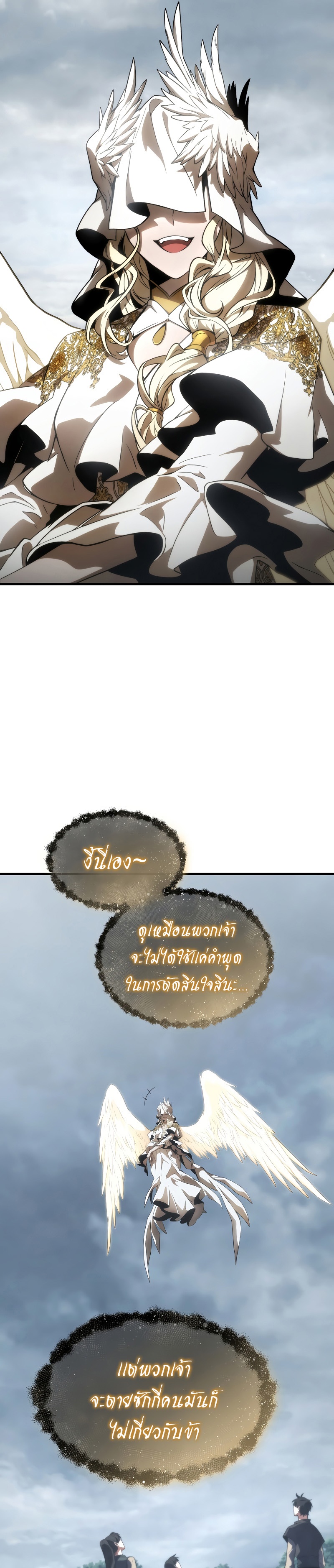 The Max-Level Player 100th Regression ตอนที่ 16 หน้า 25