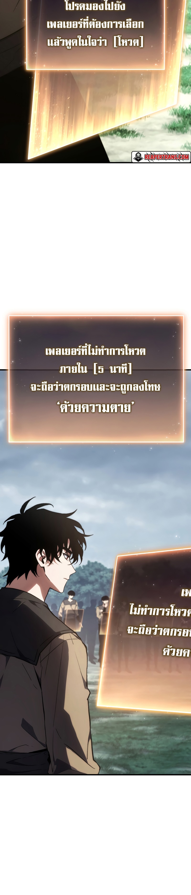 The Max-Level Player 100th Regression ตอนที่ 16 หน้า 28