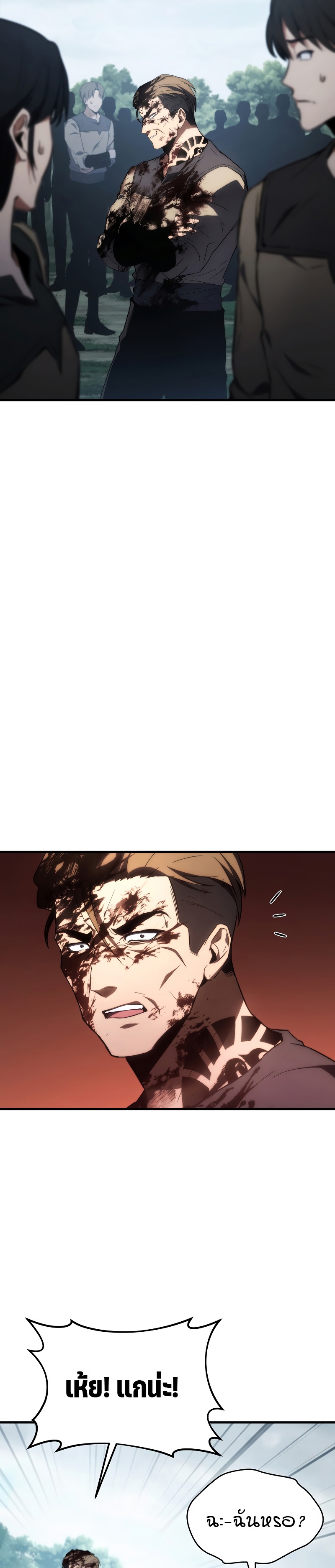 The Max-Level Player 100th Regression ตอนที่ 16 หน้า 30