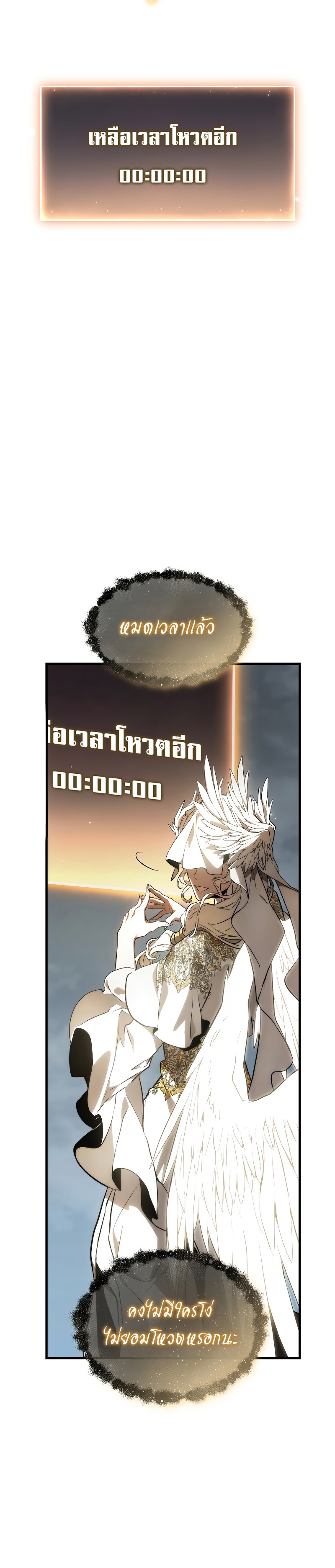 The Max-Level Player 100th Regression ตอนที่ 16 หน้า 33
