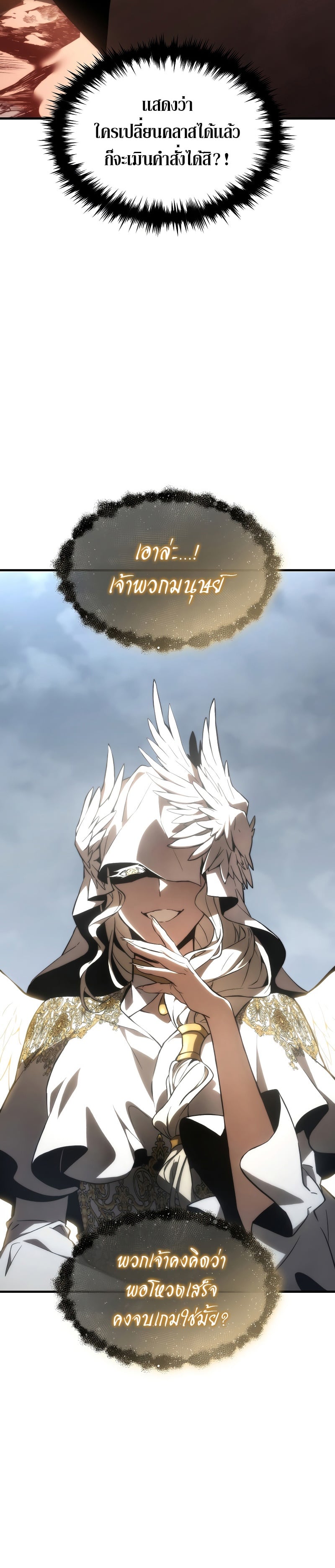 The Max-Level Player 100th Regression ตอนที่ 16 หน้า 40