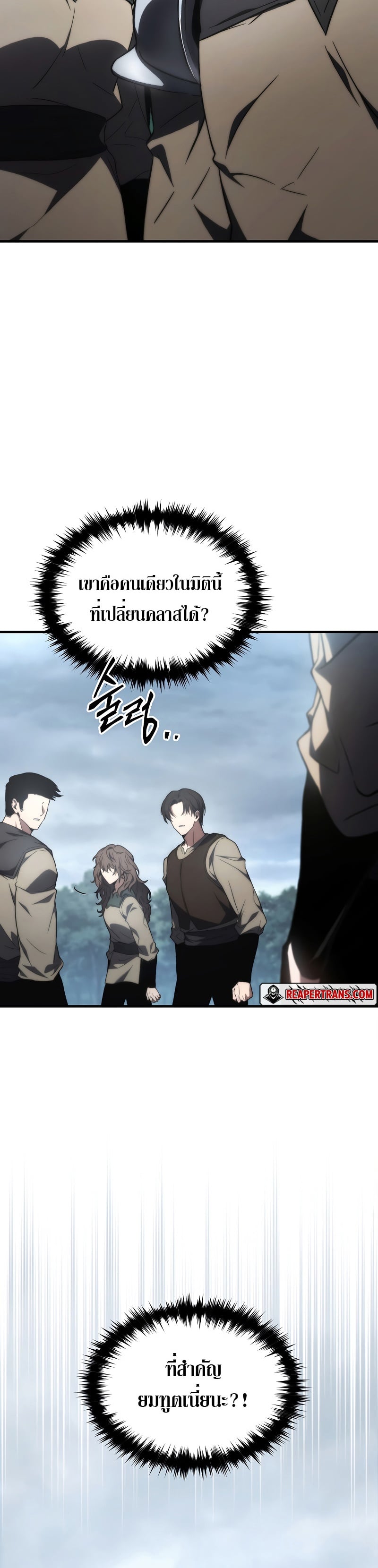 The Max-Level Player 100th Regression ตอนที่ 16 หน้า 48