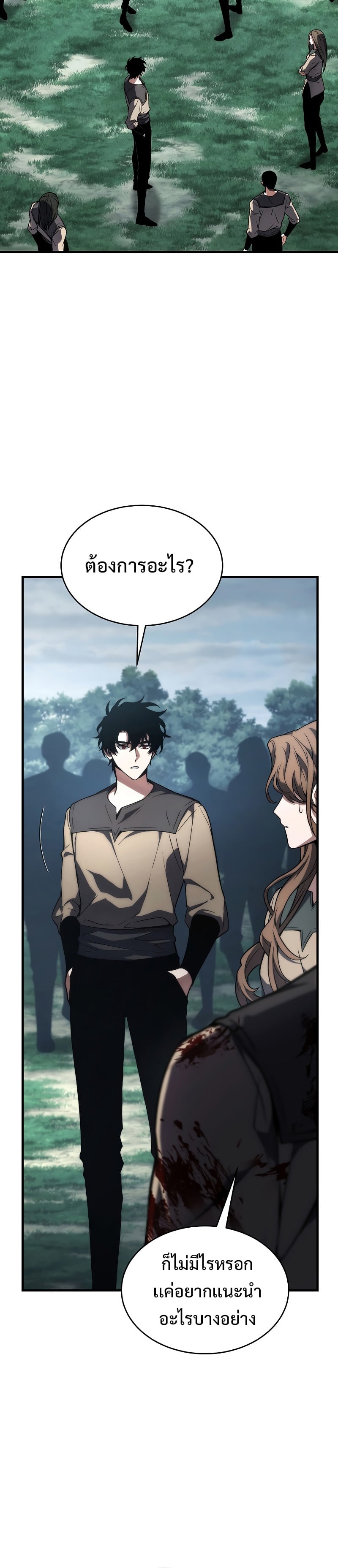 The Max-Level Player 100th Regression ตอนที่ 16 หน้า 8