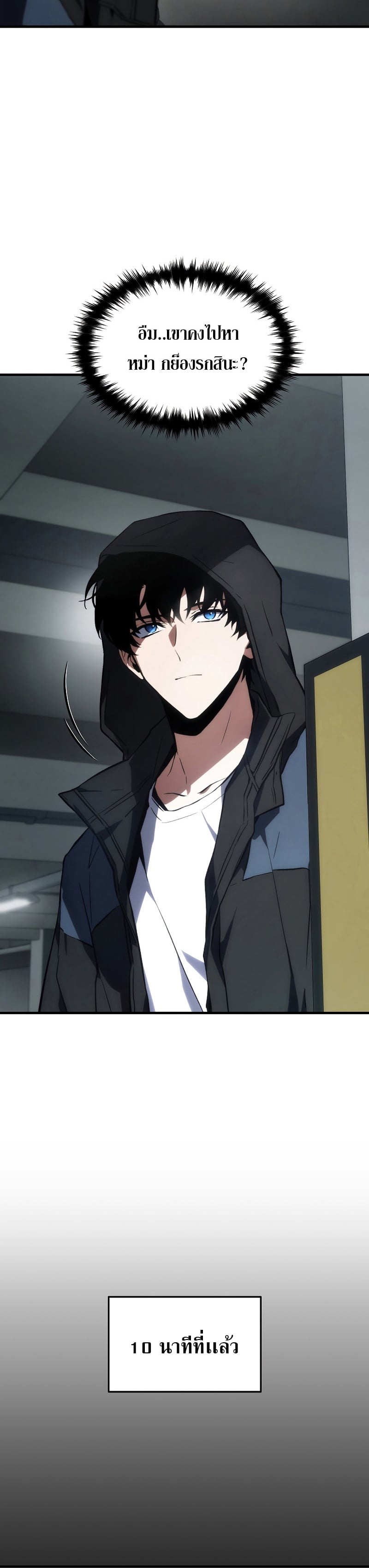 The Max-Level Player 100th Regression ตอนที่ 17 หน้า 36