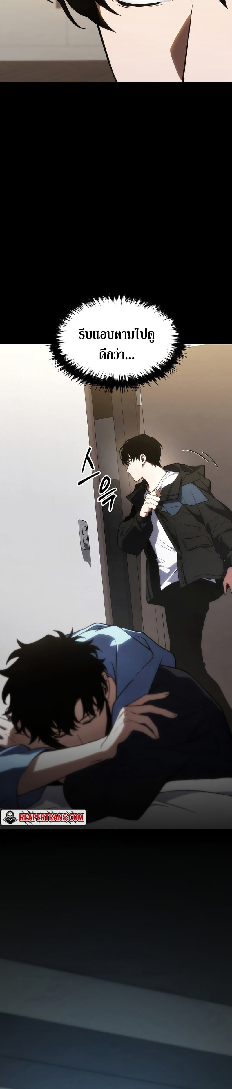 The Max-Level Player 100th Regression ตอนที่ 17 หน้า 40