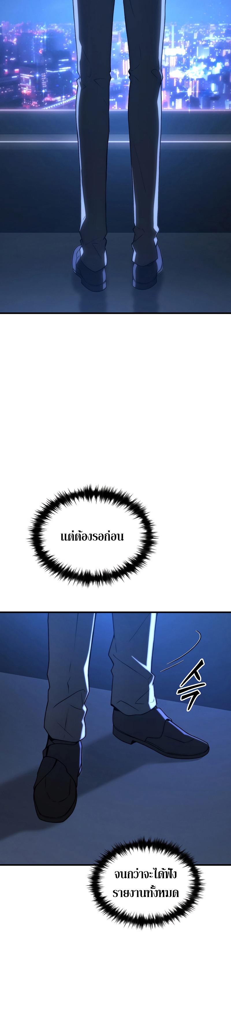 The Max-Level Player 100th Regression ตอนที่ 17 หน้า 43