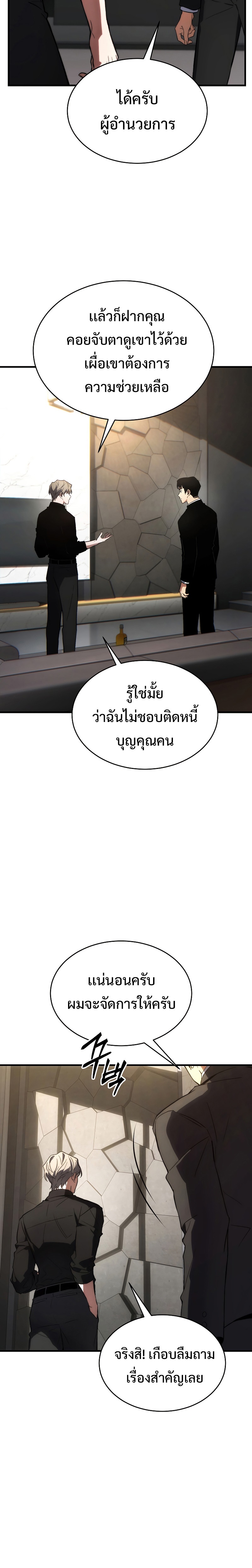 The Max-Level Player 100th Regression ตอนที่ 18 หน้า 18