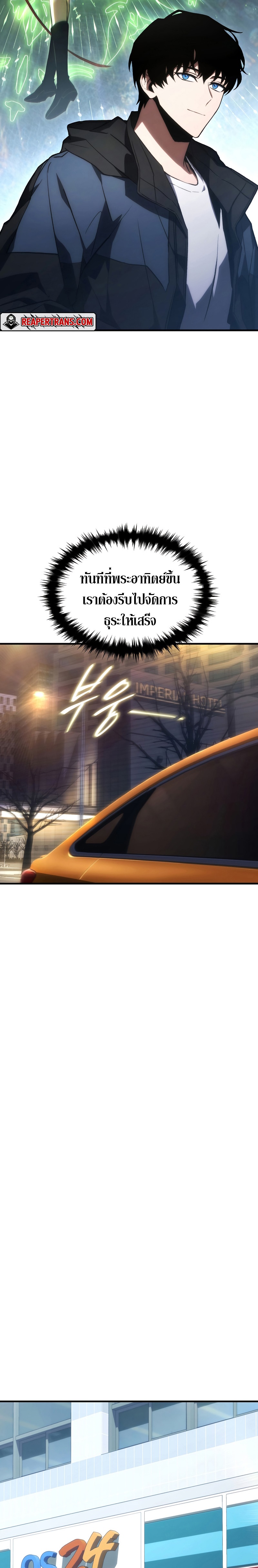 The Max-Level Player 100th Regression ตอนที่ 18 หน้า 26