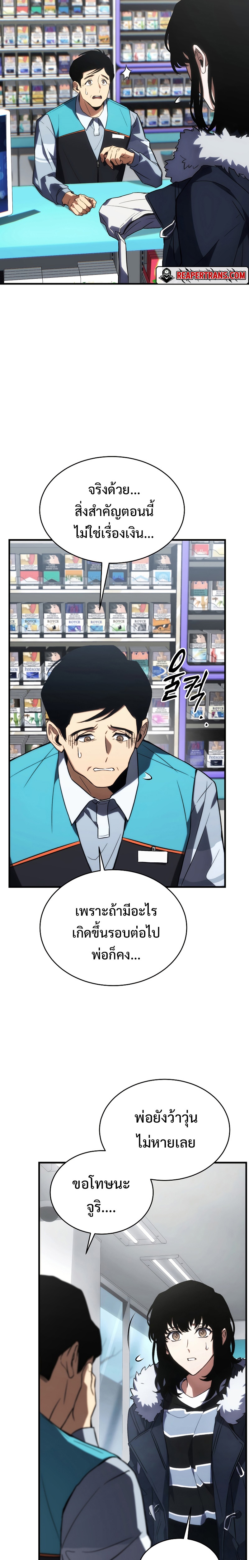 The Max-Level Player 100th Regression ตอนที่ 18 หน้า 32