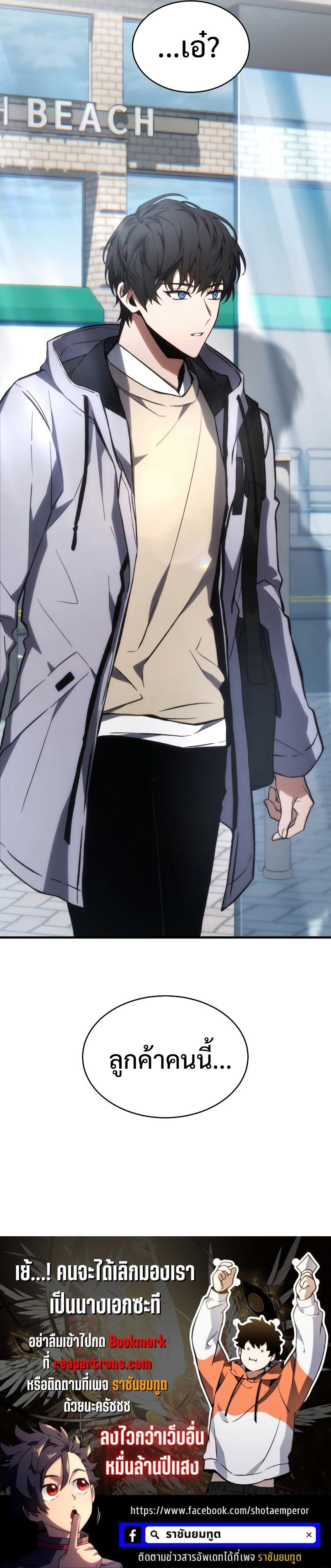 The Max-Level Player 100th Regression ตอนที่ 18 หน้า 37