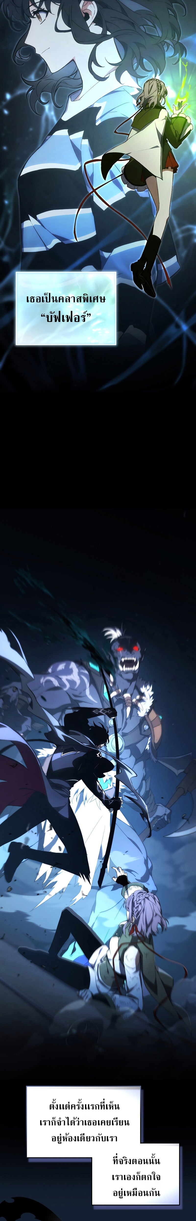 The Max-Level Player 100th Regression ตอนที่ 19 หน้า 12