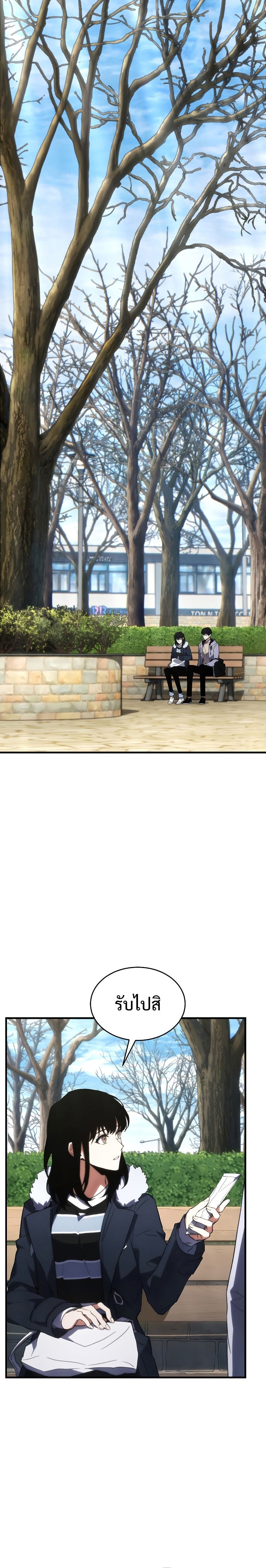 The Max-Level Player 100th Regression ตอนที่ 19 หน้า 15