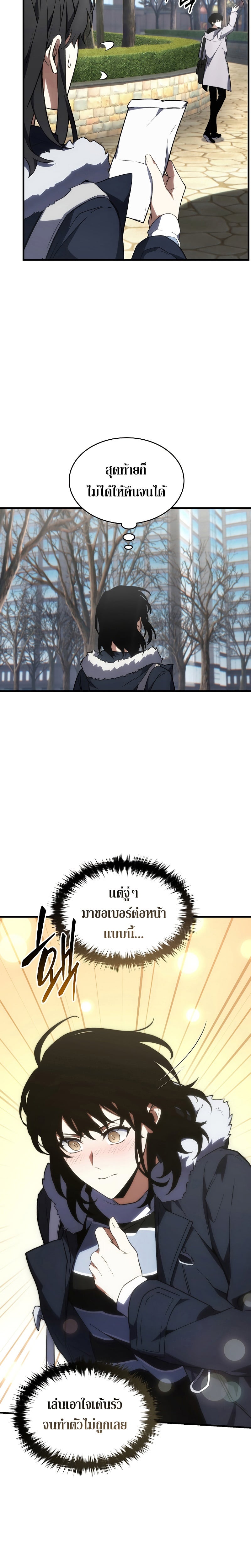 The Max-Level Player 100th Regression ตอนที่ 19 หน้า 29