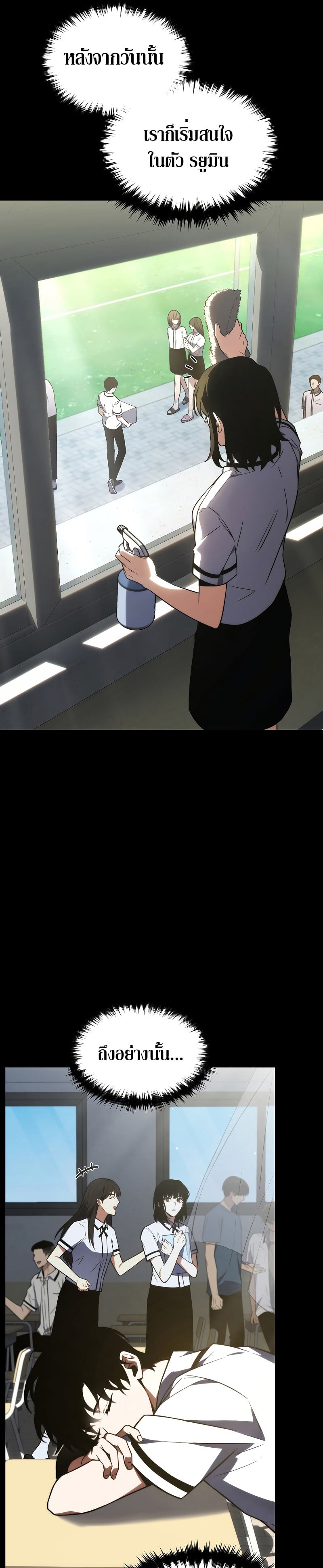 The Max-Level Player 100th Regression ตอนที่ 19 หน้า 34