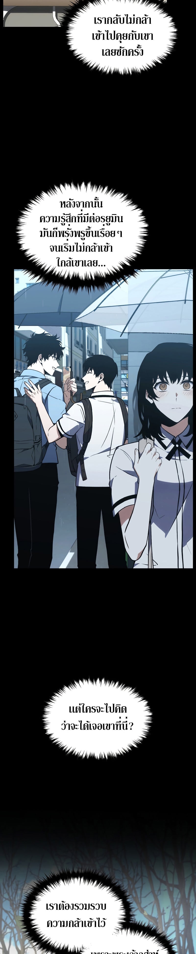 The Max-Level Player 100th Regression ตอนที่ 19 หน้า 35