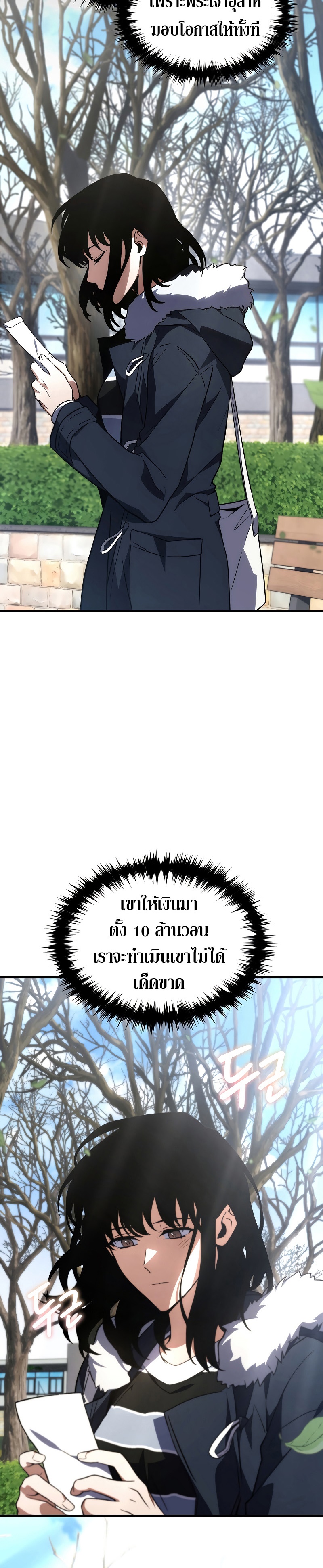 The Max-Level Player 100th Regression ตอนที่ 19 หน้า 36