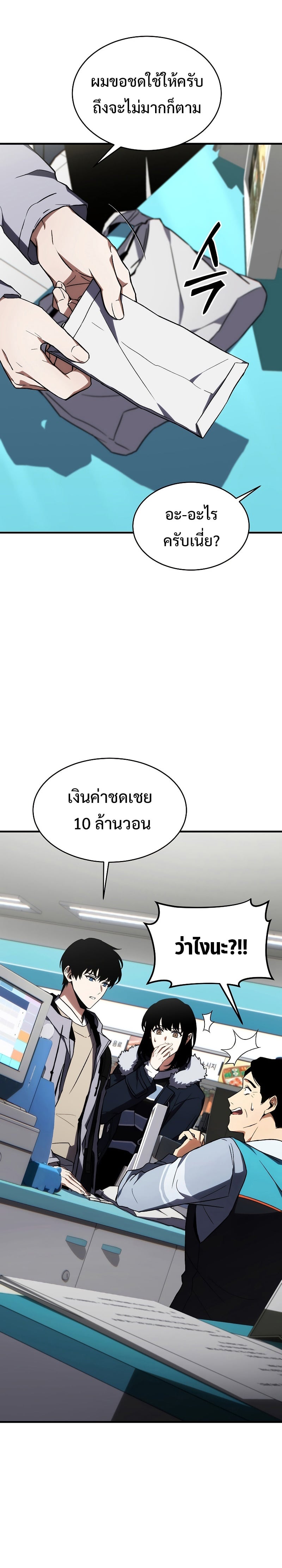 The Max-Level Player 100th Regression ตอนที่ 19 หน้า 6