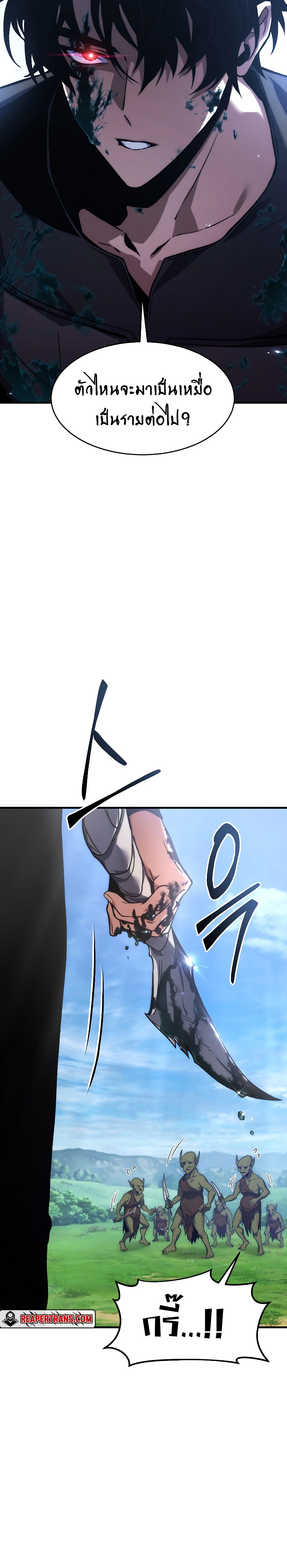 The Max-Level Player 100th Regression ตอนที่ 2 หน้า 30