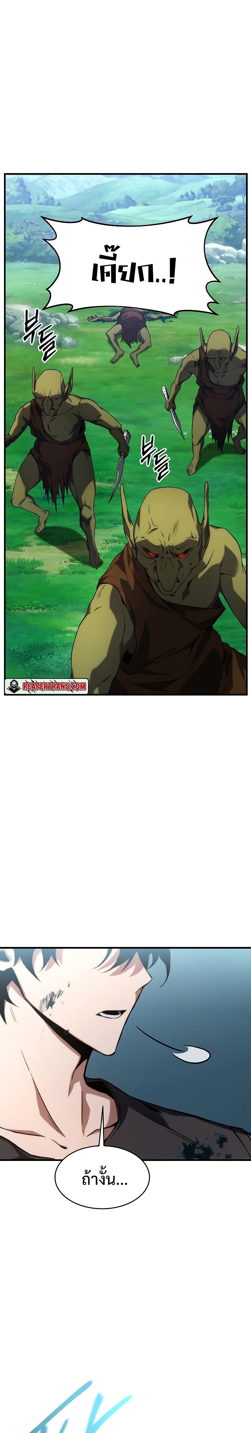 The Max-Level Player 100th Regression ตอนที่ 2 หน้า 35