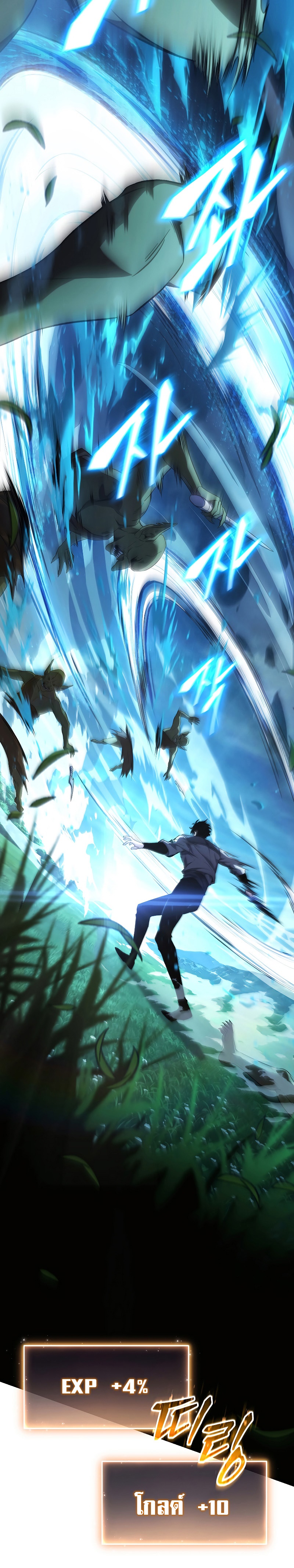 The Max-Level Player 100th Regression ตอนที่ 2 หน้า 38