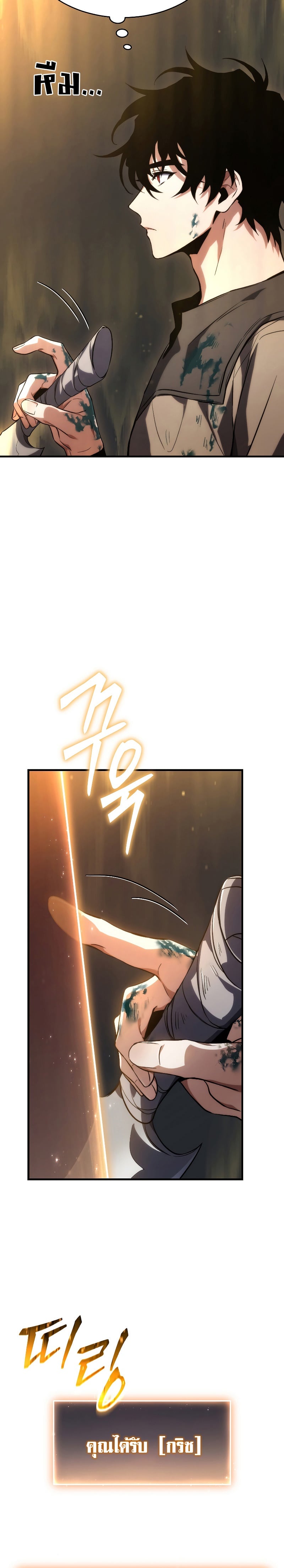 The Max-Level Player 100th Regression ตอนที่ 2 หน้า 45