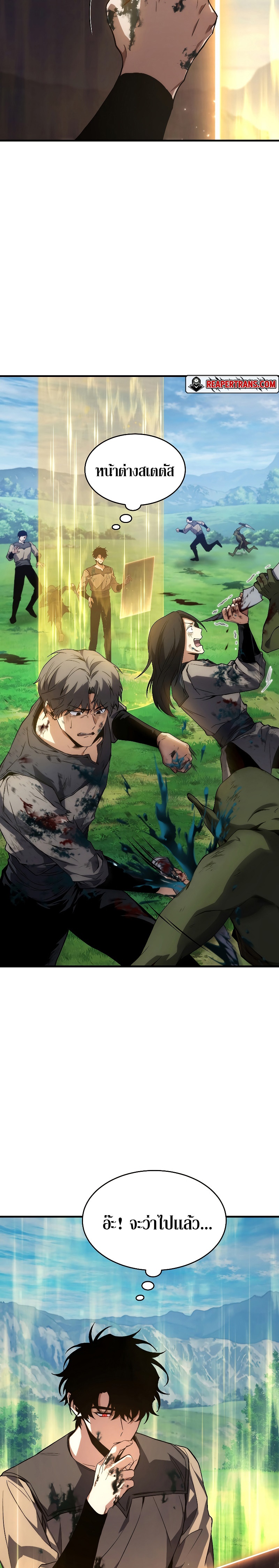 The Max-Level Player 100th Regression ตอนที่ 2 หน้า 47