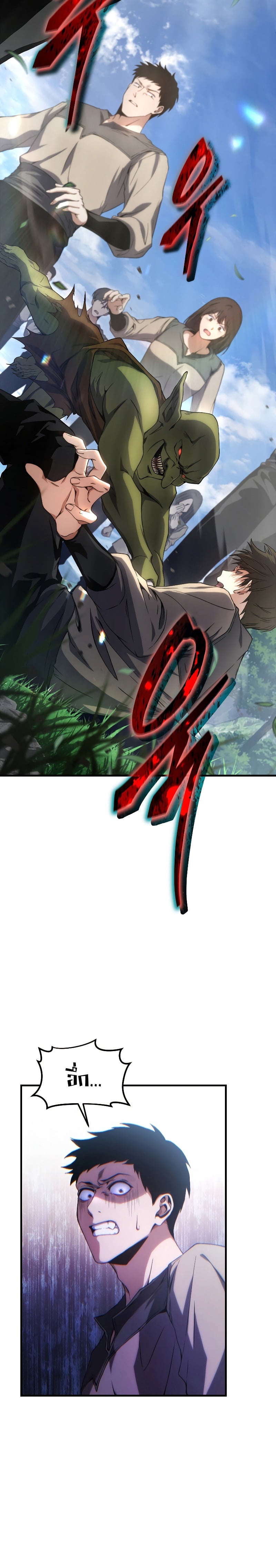 The Max-Level Player 100th Regression ตอนที่ 2 หน้า 9