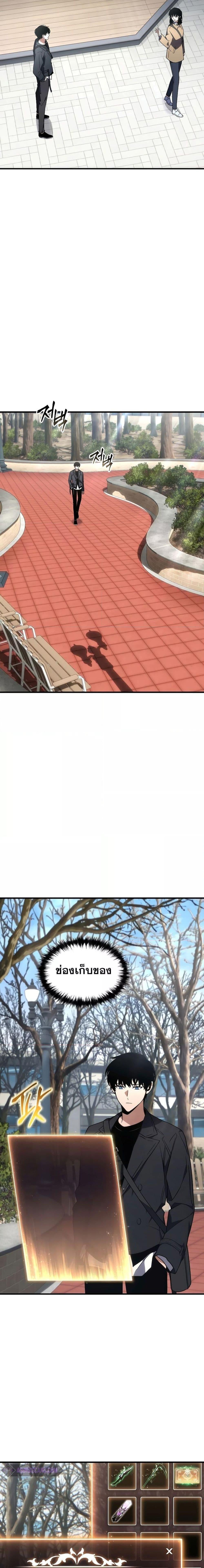 The Max-Level Player 100th Regression ตอนที่ 20 หน้า 17