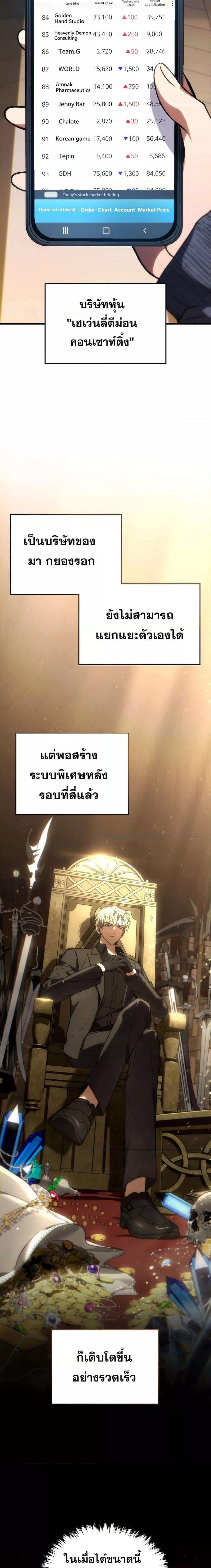 The Max-Level Player 100th Regression ตอนที่ 21 หน้า 17